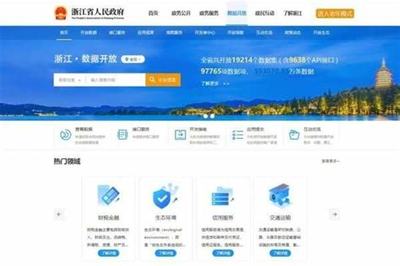 浙江的网站建设_浙江省重大交易中心