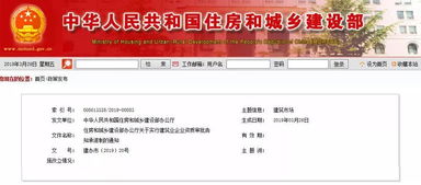 住建部 10月1日起,浙江 山东 河南 湖北 北京 上海等10省市开启新试点
