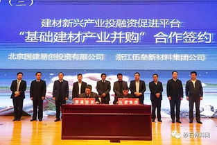 第五届中国建材投融资创新服务大会在淄博举行