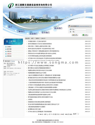 蓝色带OA 监理咨询公司网站 企业建站源码nqy90 ASP+ACC