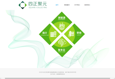 【网站上线】热烈庆祝浙江四正聚元新能源科技官方网站上线