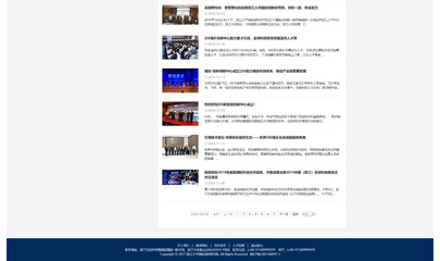 浙江大学国际创新研究院官网制作