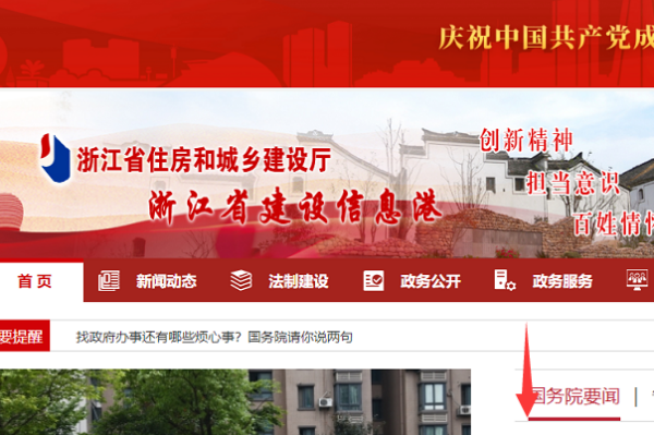 浙江省建筑安全员证书在哪个网站查询?