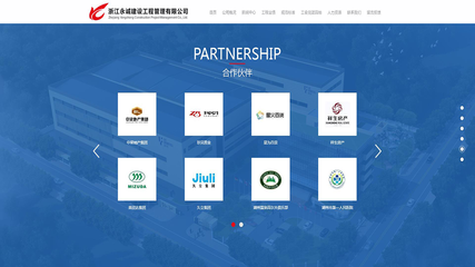 浙江永诚建设工程管理