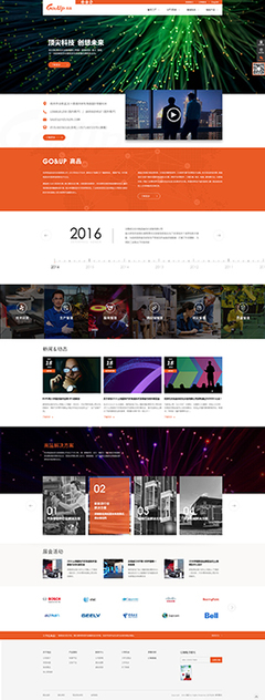 集团网站建设|高端网站建设|浙江集团网站建设|集团企业网站建设|百强网站建设【BOC博采网络】