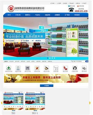 上海金山网站图片,山网站建设联图片,设联系15914130493图片-中科商务网-深圳可搜网站技术【浙江分部】