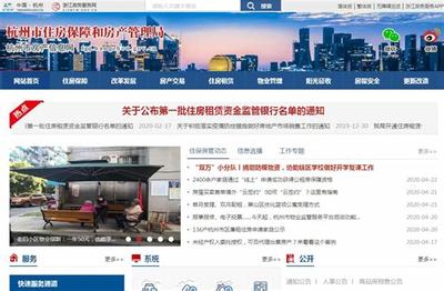 杭州住房建设局官方网站下载_杭州下沙共享办公室(2025年02月测评)