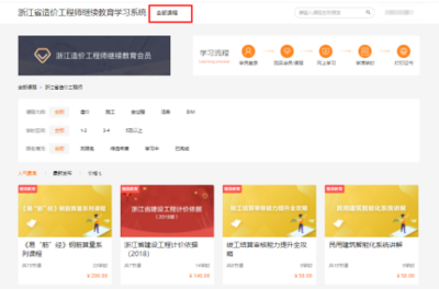 浙江省建设工程造价管理协会企业网站建设策略与价值分析
