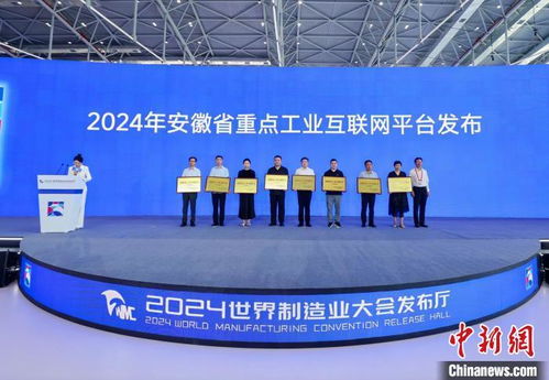 安徽与浙江 工业互联网平台建设与企业数字化发展的双城记