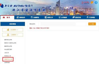 速看！特种作业证电子证发布及最新查询指南