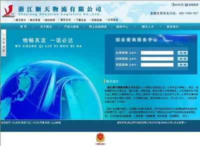 金华网络公司 专业企业网站建设与优化推广服务