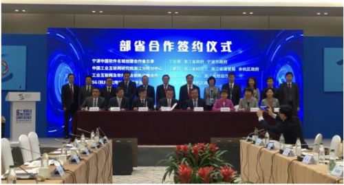2019年浙江省工业互联网创新发展十件大事
