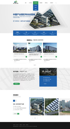 产业园网站建设_创鑫云网络
