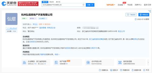 杭州弘熠房地产开发因擅自设置大型临时性户外广告设施被罚