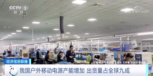 成交额暴涨1000 自驾游出门都喜欢带 它 我国出货量占全球九成